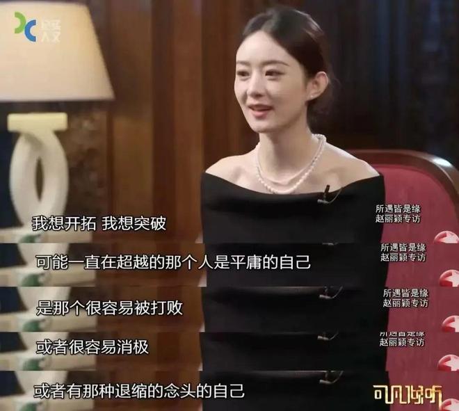 转型失败了吗？开元棋牌赵丽颖(图10)