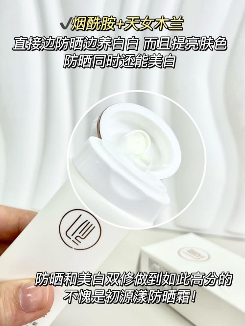 货防晒霜厉害的十个牌子秋季优选开元棋牌防晒霜排行榜榜首！国(图5)